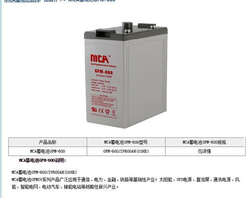 mca蓄電池2v400ah 中商國(guó)通2v400ah 放電倍率